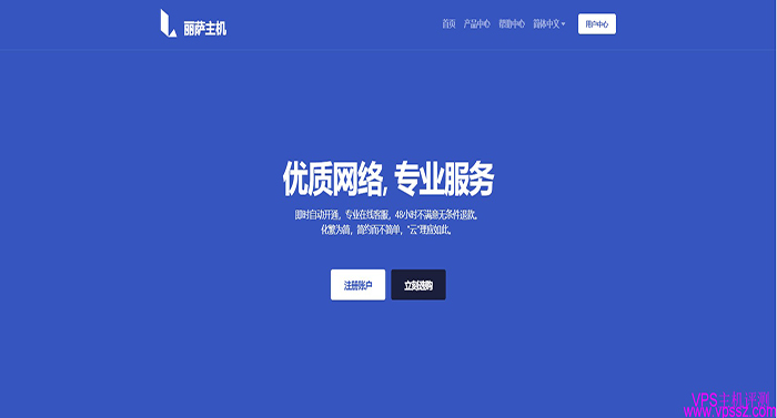 丽萨主机:199元/年-1GB/10GB/200GB@50Mbps/美国/香港/台湾/日本/新加坡原生IP&ISP住宅IP等