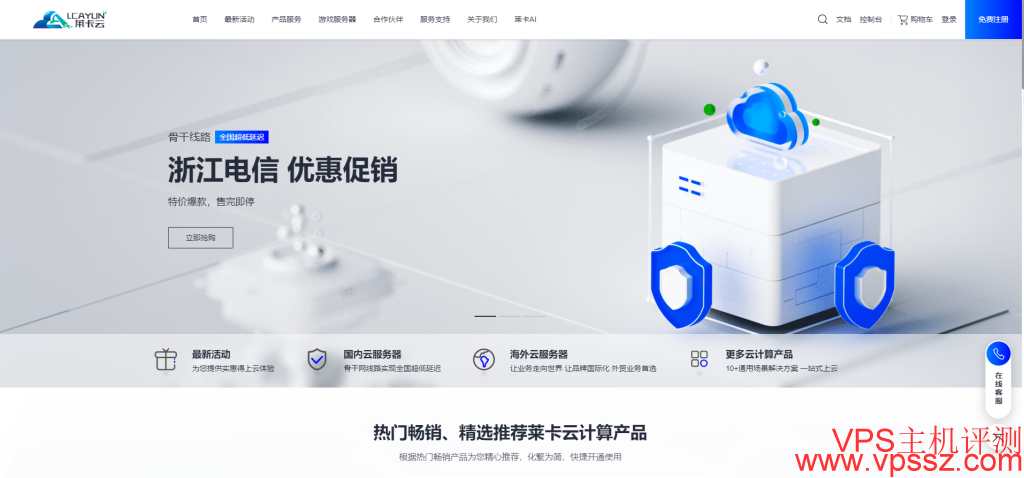 莱卡云:9月活动特惠活动-国内独立服务器 450元/月 起 境外VPS服务器 39.9元/月 起