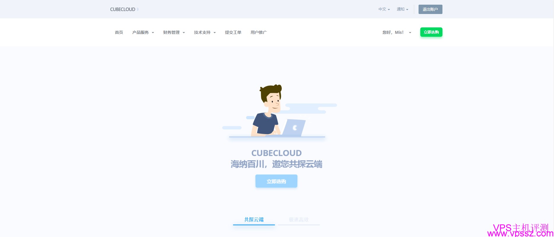 cubecloud:PRO全系VPS 85折，LITE全系VPS 7折，香港CN2 GIA/美国CN2 GIA/美西CU4837/香港Lite